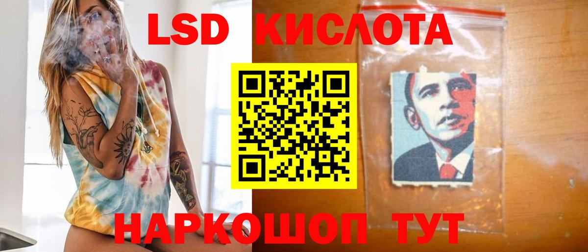 LSD-25 экстази ecstasy  Вход с VPN  гидра ссылки  Старая Русса  ЛСД экстази 